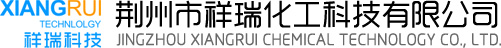 荊州市祥瑞化工(gōng)科(kē)技(jì )有(yǒu)限公(gōng)司